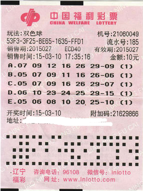 辽宁丹东市今年首注双色球500万元大奖得主现身