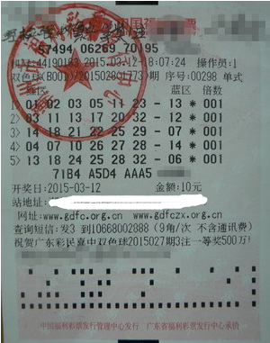 广东潮州商人喜中740万元双色球大奖送给老婆