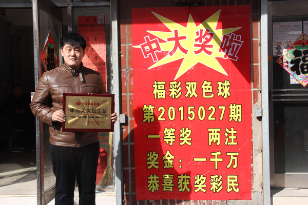 吉林延吉建阳委喜中双色球大奖1000万元