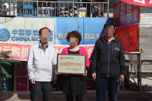 中奖人在合影 中奖人在合影