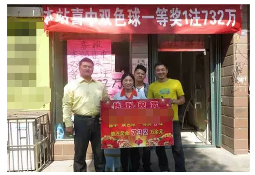 山东青岛彩民喜中双色球732万元大奖，发朋友圈庆祝