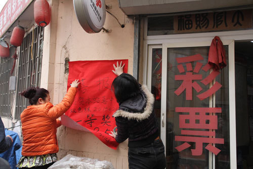 双色球新年接连送喜 大连市彩民再收795万“大红包”