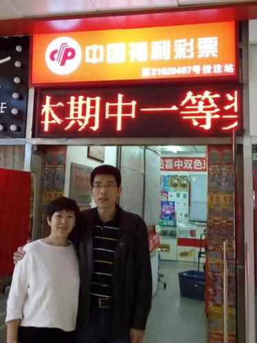 辽宁大连中首个双色球头奖 复式投注揽540万