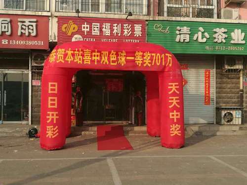保定中出双色球第2017012期一等奖的投注站