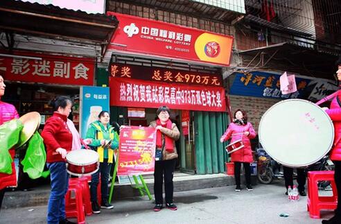 湖北武汉彩民中973万 大奖彩票竟不在得主手上