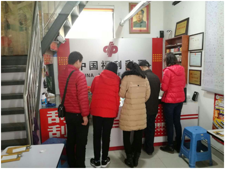 潍坊市某福彩双色球投注站 潍坊市某福彩双色球投注站