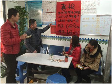 潍坊市某福彩双色球投注站 潍坊市某福彩双色球投注站