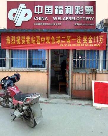 喜摘两注二等奖 站长盼望早日夺金
