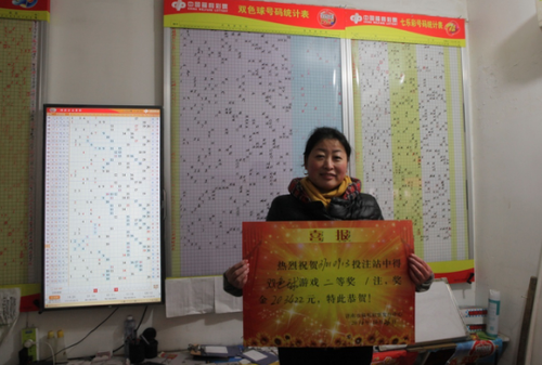 山东济南彩市收到第110个“双色球”二等奖