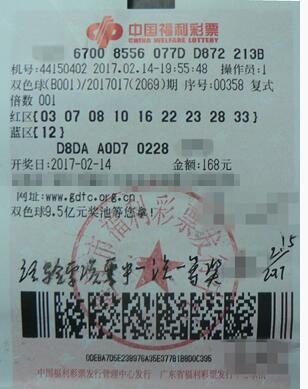 广东湛江彩民“9+1”复式喜中双色球一等奖798万