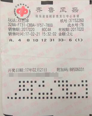 山东2元中得双色球22万 竟然是“赶”出来的自选票