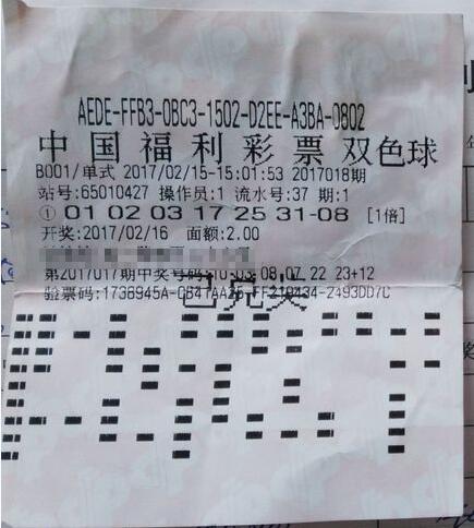 新疆腼腆小伙机选投注 2元摘得“双色球”二等奖