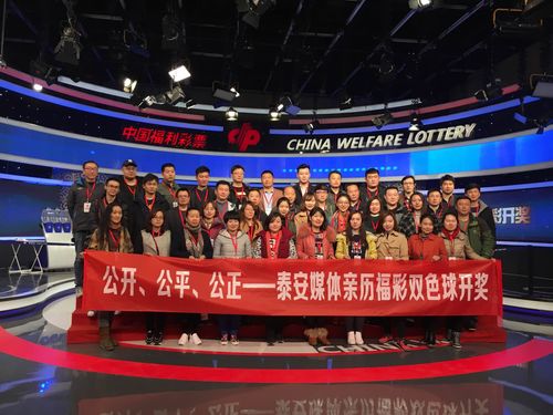 2017"走进双色球"活动踏春而来 冀鲁代表相约北京