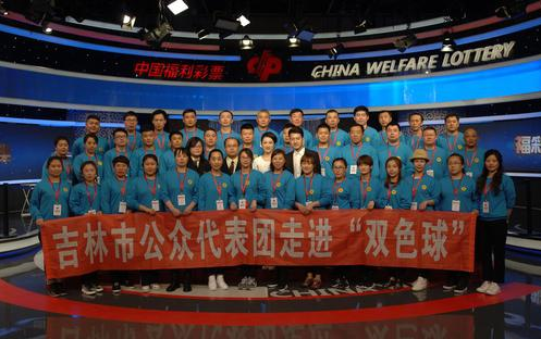 吉林福彩走近双色球观摩团现场体验心动时刻