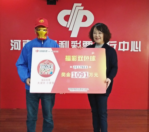 中奖彩民领取奖金