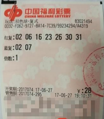 深圳男子28元买双色球中623万 激动称"公司有救了"