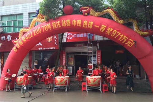 湖北省黄冈市彩民8+1复式中得双色球975万大奖