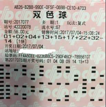 孝顺小伙复式机选中双色球975万：正好给母亲治病