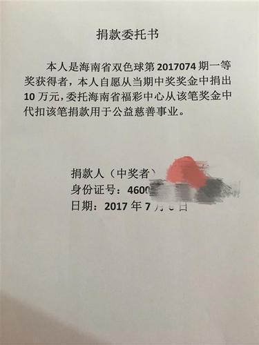 双色球619万得主兑奖背影照曝光 现场大方捐款10万