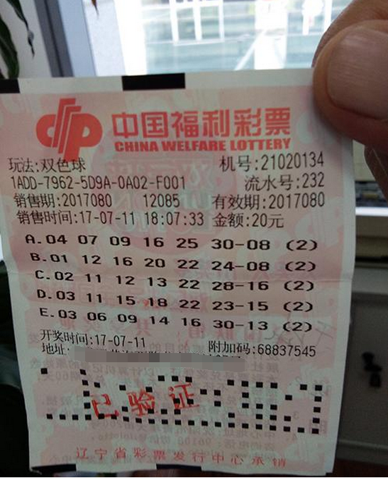 辽宁省大连市彩民机选中双色球1283万 称中大奖没有特别感觉