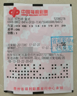 8+1的复式票助力女彩民中出双色球582万