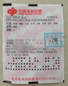 女彩民中双色球582万大奖 称根本就没有抱中奖的希望