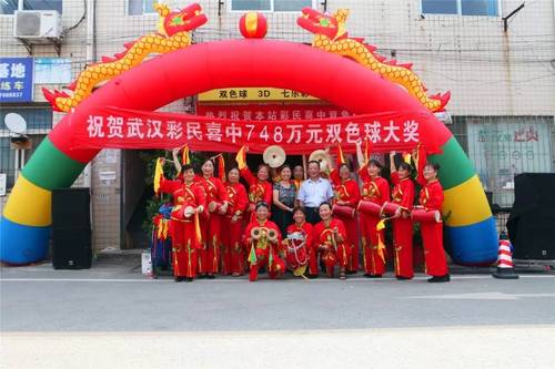 花开两朵分落湖北武汉和十堰 各获748万和698万双色球大奖