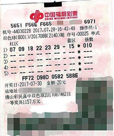 三张彩票 1号之差失双色球4.25亿元巨奖