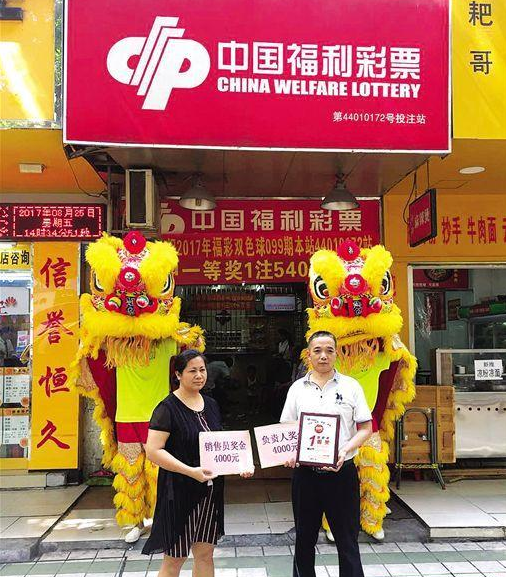 500万弃奖站时隔3年再中双色球545万 终结当地"头奖荒"