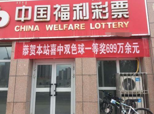 女彩友14元机选中双色球699万 连夜坐飞机兑奖