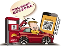 快乐出行 重庆福彩联手中国石油送幸运
