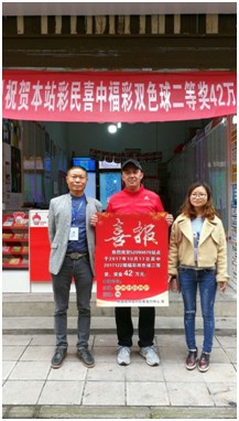 幸运十月 贵州黔西又中双色球二等奖42万元