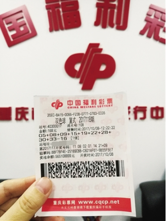 重庆武隆双色球679万得主：国庆旅游撞上大奖