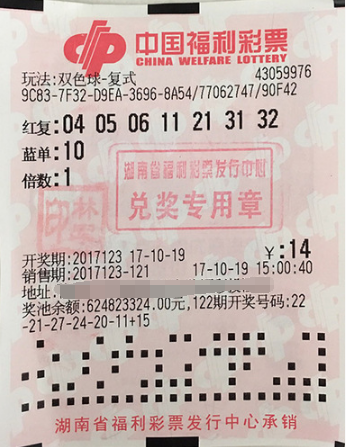复式投注助力老人收获双色球大奖576万