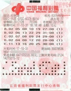 双色球2017128期单式5注投注中奖票样 双色球2017128期单式5注投注中奖票样