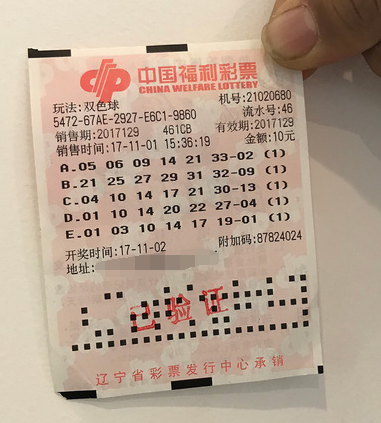 双色球第2017129期单式5注投注中奖票样 双色球第2017129期单式5注投注中奖票样