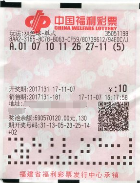 双色球第2017131期单式投注中奖票样