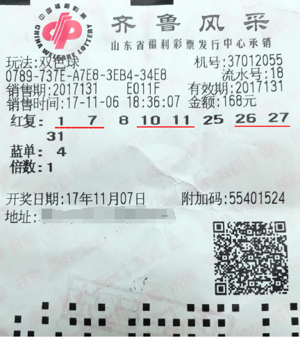 双色球第2017131期复式投注中奖票样 双色球第2017131期复式投注中奖票样