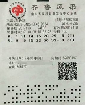 双色球第2017118期单式投注中奖票样