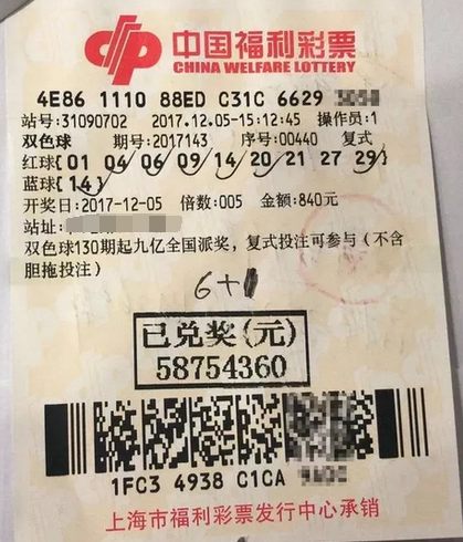 5800万双色球大奖被一个新上海人火速领走