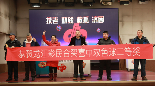 黑龙江合买喜中双色球二等奖 黑龙江合买喜中双色球二等奖