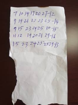 助吕先生收获大奖的烟盒纸 助吕先生收获大奖的烟盒纸