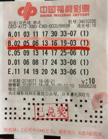 安徽合肥双色球696万元大奖得主已淡然领奖