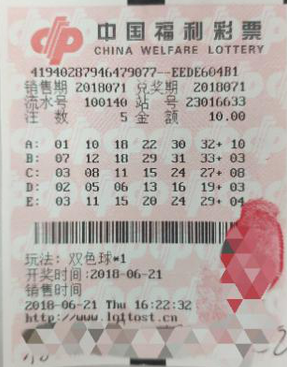 黑龙江双色球百万头奖摘 花开三地福运来