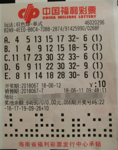 时隔28天 海南三亚彩民现身领走双色球735万元大奖