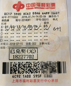 90后小伙在沪中双色球1800万大奖 准备回乡创业