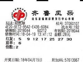 山东烟台彩民双色球中得1113万元大奖低调现身兑奖