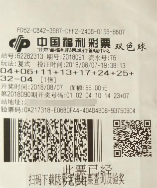 甘肃庆阳市华池县彩民幸运收获双色球二等奖