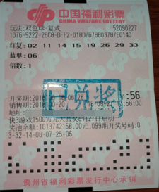 好运连连 贵州黔西南彩民连续中得双色球二等奖