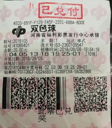 双色球6257万元！河南焦作彩民领奖现场捐50万元